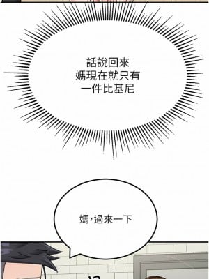 我和繼母的荒島求生記 13-14話_13_02