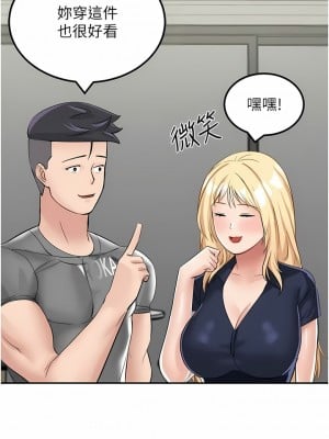 我和繼母的荒島求生記 13-14話_13_04