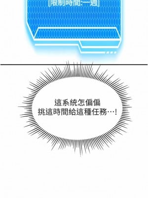 我和繼母的荒島求生記 13-14話_13_05
