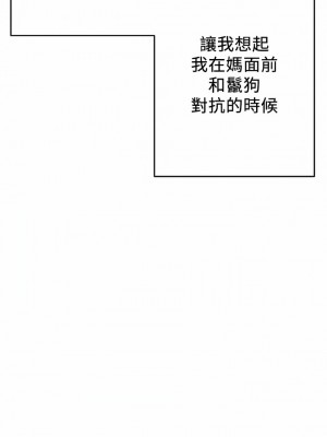 我和繼母的荒島求生記 13-14話_14_02