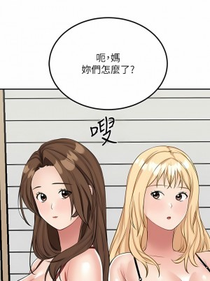 我和繼母的荒島求生記 13-14話_14_07