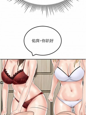 我和繼母的荒島求生記 13-14話_14_08