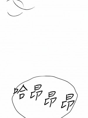 初次深交，請多指教 18-19話_18_01