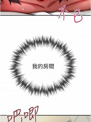 初次深交，請多指教 18-19話_18_04
