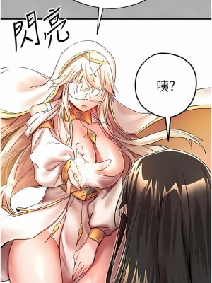 初次深交，請多指教 18-19話_18_16