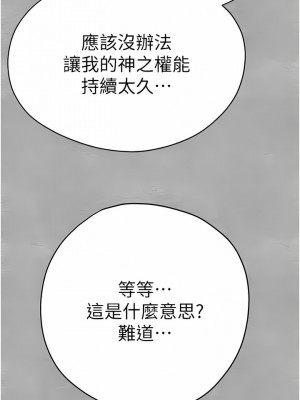 初次深交，請多指教 18-19話_18_18