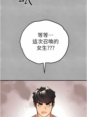 初次深交，請多指教 18-19話_18_19