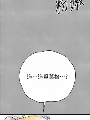 初次深交，請多指教 18-19話_18_20