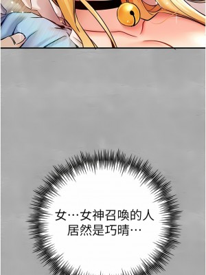 初次深交，請多指教 18-19話_19_01