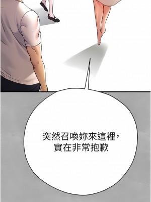 初次深交，請多指教 18-19話_19_02