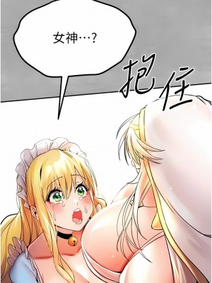 初次深交，請多指教 18-19話_19_03