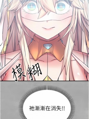 初次深交，請多指教 18-19話_19_04