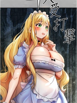 初次深交，請多指教 18-19話_19_05