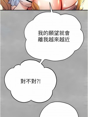 初次深交，請多指教 18-19話_19_06