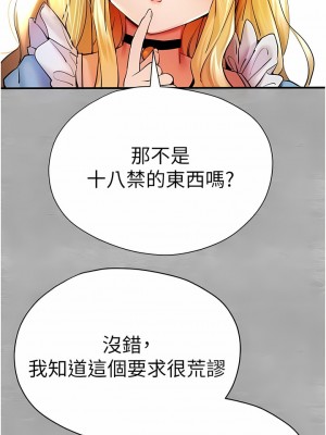 初次深交，請多指教 18-19話_19_07