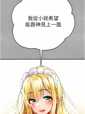 初次深交，請多指教 18-19話_19_09