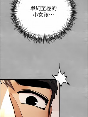 初次深交，請多指教 18-19話_19_10