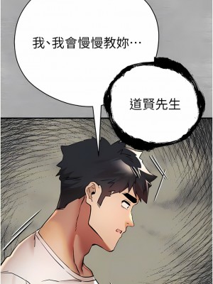 初次深交，請多指教 18-19話_19_11