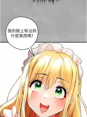 初次深交，請多指教 18-19話_19_12
