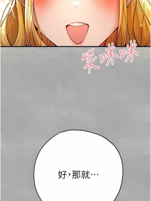 初次深交，請多指教 18-19話_19_14