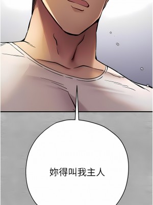 初次深交，請多指教 18-19話_19_16