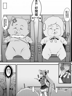 [鬼鳴らす] 千斗 (12/20) (甘城ブリリアントパーク)_02