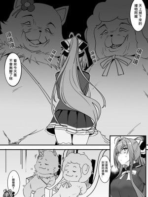 [鬼鳴らす] 千斗 (12/20) (甘城ブリリアントパーク)_03