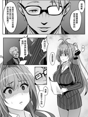 [鬼鳴らす] 千斗 (12/20) (甘城ブリリアントパーク)_04