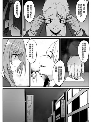 [鬼鳴らす] 千斗 (12/20) (甘城ブリリアントパーク)_05