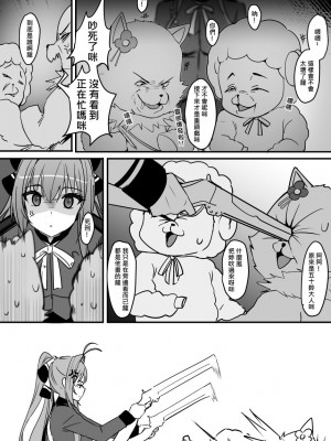 [鬼鳴らす] 千斗 (12/20) (甘城ブリリアントパーク)_19