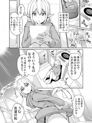 [弥美津峠 (鳳まひろ)] 性的好奇心 〜ラブホでハーレム膣くらべ〜_05 - www.HentaiOmg.com