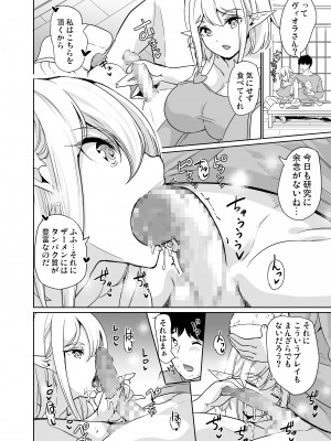 [弥美津峠 (鳳まひろ)] 性的好奇心 〜ラブホでハーレム膣くらべ〜_07 - www.HentaiOmg.com