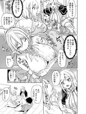 [弥美津峠 (鳳まひろ)] 性的好奇心 〜ラブホでハーレム膣くらべ〜_12 - www.HentaiOmg.com