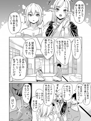 [弥美津峠 (鳳まひろ)] 性的好奇心 〜ラブホでハーレム膣くらべ〜_13 - www.HentaiOmg.com