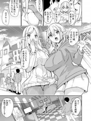 [弥美津峠 (鳳まひろ)] 性的好奇心 〜ラブホでハーレム膣くらべ〜_14 - www.HentaiOmg.com