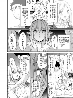 [弥美津峠 (鳳まひろ)] 性的好奇心 〜ラブホでハーレム膣くらべ〜_17 - www.HentaiOmg.com