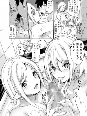 [弥美津峠 (鳳まひろ)] 性的好奇心 〜ラブホでハーレム膣くらべ〜_19 - www.HentaiOmg.com