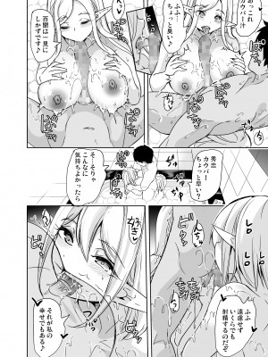 [弥美津峠 (鳳まひろ)] 性的好奇心 〜ラブホでハーレム膣くらべ〜_23 - www.HentaiOmg.com