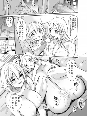 [弥美津峠 (鳳まひろ)] 性的好奇心 〜ラブホでハーレム膣くらべ〜_26 - www.HentaiOmg.com