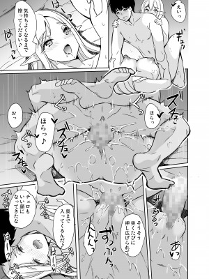 [弥美津峠 (鳳まひろ)] 性的好奇心 〜ラブホでハーレム膣くらべ〜_28 - www.HentaiOmg.com