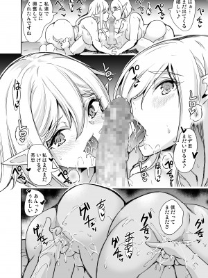 [弥美津峠 (鳳まひろ)] 性的好奇心 〜ラブホでハーレム膣くらべ〜_43 - www.HentaiOmg.com