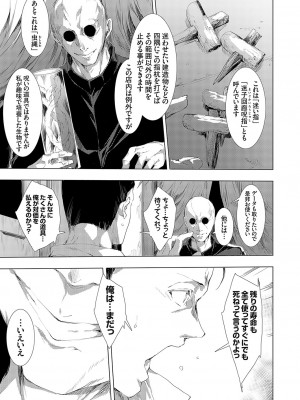 [由雅なおは] 怨形奇々怪々堂 01-08 [DL版]_131