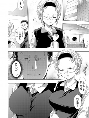 [由雅なおは] 怨形奇々怪々堂 01-08 [DL版]_070