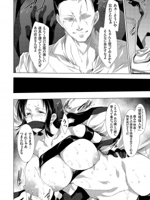 [由雅なおは] 怨形奇々怪々堂 01-08 [DL版]_144