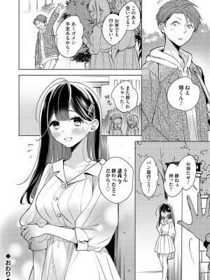 コミックグレープ Vol.119_059
