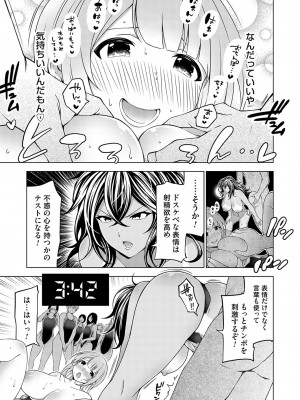コミックグレープ Vol.119_078