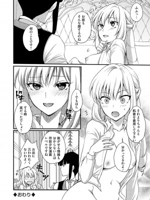 コミックグレープ Vol.119_153