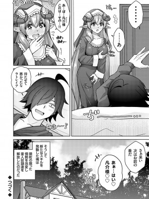 コミックグレープ Vol.119_037