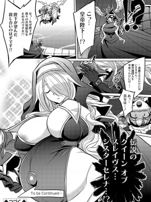 コミックグレープ Vol.119_019