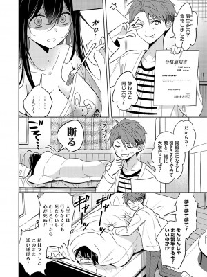 コミックグレープ Vol.119_039